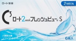 ロート フレッシュビューS
